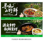 農(nóng)家菜