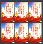 黨建標(biāo)語
