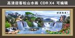瀑布風景圖