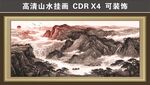 山水裝飾畫