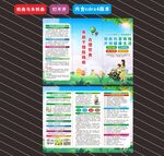2025年殘疾預防日折頁