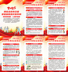 2025年全國測繪法宣傳日海報(bào)