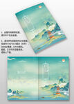山水古塔古風(fēng)國(guó)潮風(fēng)企業(yè)畫(huà)冊(cè)封面