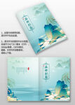 藍色國潮風(fēng)古風(fēng)企業(yè)圖冊畫冊封面