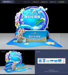 海底世界美陳