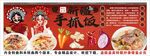國潮新疆手抓飯背景墻裝飾畫