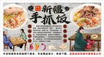 古風(fēng)新疆手抓飯背景墻裝飾畫