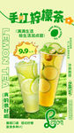 奶茶水果茶海報(bào)