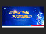 電建公司