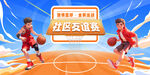 社區(qū)籃球賽激情對(duì)決