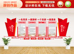 黨建文化墻