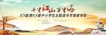 中小學(xué)生主題讀書節(jié)朗誦專場