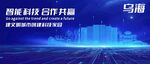 烏海地標(biāo)