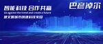 巴彥淖爾地標(biāo)