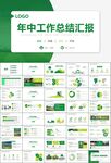 足球運動足球訓練世界杯PPT