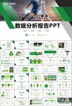 足球運動足球訓練世界杯PPT