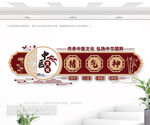 精氣神中醫(yī)文化墻