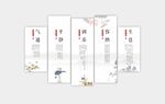 中醫(yī)養(yǎng)生文化墻