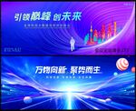 科技會議