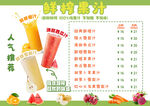 果汁
