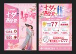 七夕珠寶 