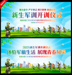 軍訓(xùn)
