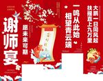 升學(xué)宴
