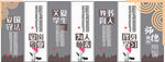 師德風范