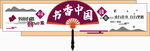 書香中國
