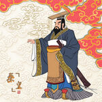 秦始皇畫(huà)像始皇帝