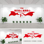 踐行初心贏得民心黨建文化墻
