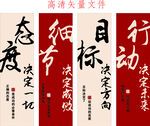 勵(lì)志書法文字展示