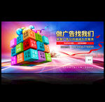 廣告公司海報(bào)