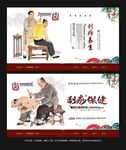 刮痧海報