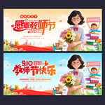 感恩教師節(jié)
