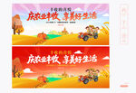 2025中國(guó)農(nóng)民豐收節(jié)