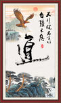 道書法