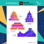 矢量世界國家地標(biāo)建筑剪影設(shè)計(jì)圖