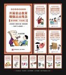 校園法治教育