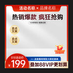紅色淘寶主圖