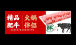 牛肉卷