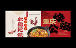 燒雞公