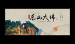 樂(lè)山大佛