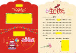 生日賀卡