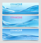 礦泉水潤(rùn)唇膏橫幅設(shè)計(jì)