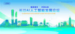 長沙地標(biāo)建筑AI智能