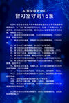 AI自習(xí)室守則