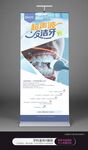 牙科洗牙潔牙展板海報(bào)