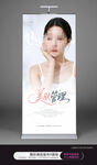 美膚管理展板海報(bào)