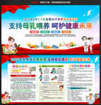 2025年母乳喂養(yǎng)周